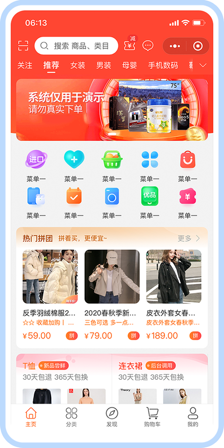 多直播短视频种草用户电商系统 自 营 + 多 商 户 + 多 终 端（H5+小程序+APP）