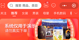 多直播短视频种草用户电商系统 自 营 + 多 商 户 + 多 终 端（H5+小程序+APP）